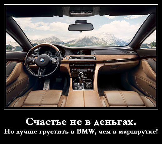    .     BMW,   !