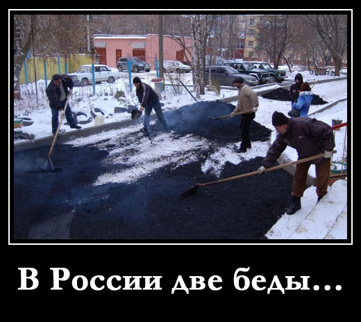 Смешные картинки про Россию (16 фото)