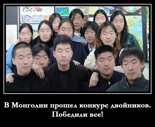 В Монголии прошел конкурс двойников. Победили все!